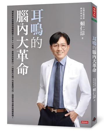耳鳴體質很困擾？年輕男性居多、易誤診爲耳咽管異常