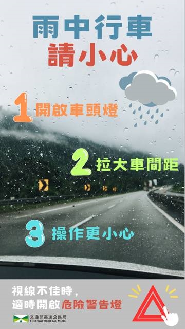 快新聞/光復節連假首日出遊車潮湧現 國道、省道13處地雷路段曝光