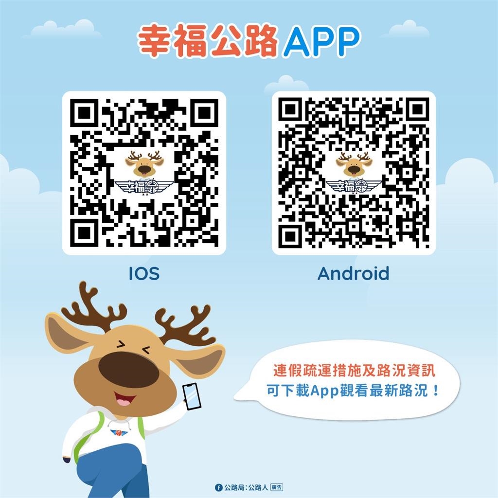 快新聞/光復節連假首日出遊車潮湧現 國道、省道13處地雷路段曝光