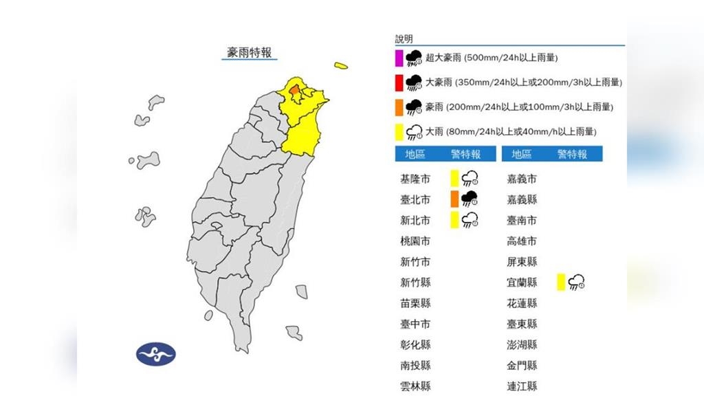 連假首日！4縣市雨彈開炸　豪雨狂轟台北