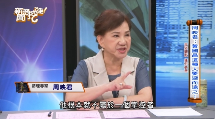 昔神準預言「阿北無總統緣」!她再拋「黃國昌鼠面論」曝不能選新北:避而遠之