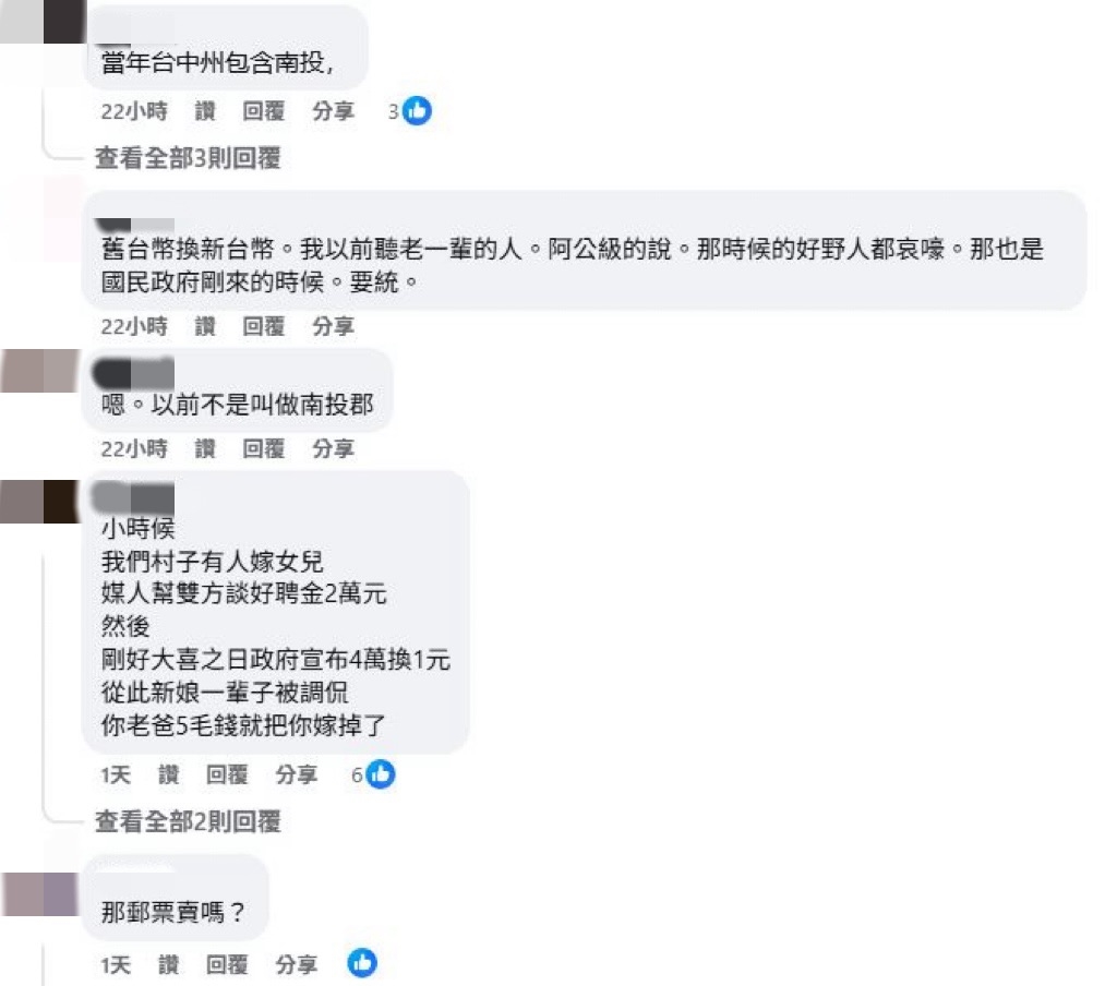 南投是台中一部分?76年前寄信要「郵資8千元」嚇歪網...過來人揭「天價內幕」