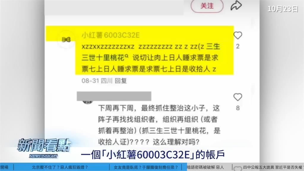 虐殺于朦朧早就計劃好…「暗語密碼」遭破解！網紅揭殺人預告：程青松剖屍取U盤