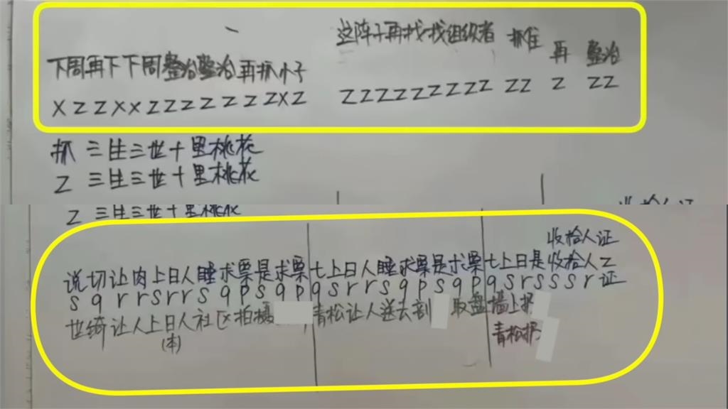 虐殺于朦朧早就計劃好…「暗語密碼」遭破解！網紅揭殺人預告：程青松剖屍取U盤