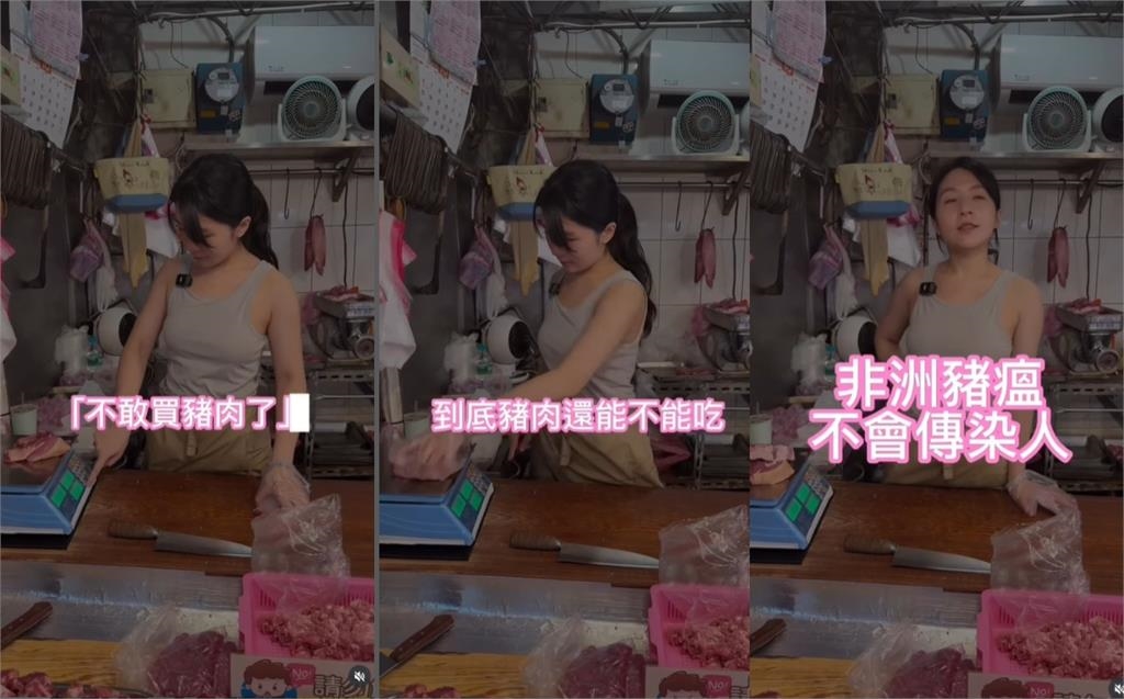 市場遭傳恐買到病死豬!非洲豬瘟襲台「豬肉公主」揭真相:該擔心不是吃