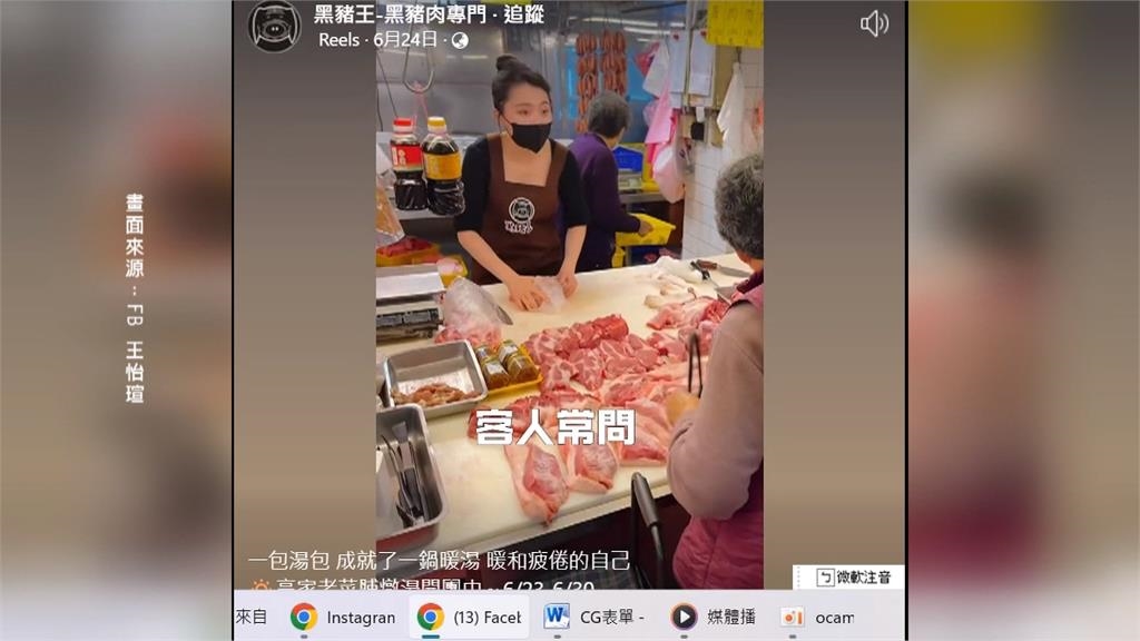 憂豬瘟! 豬肉公主落淚:最害怕的發生了 一定要撐下去