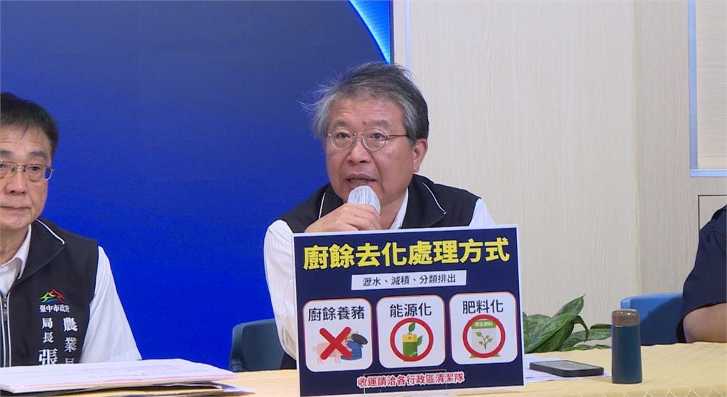 未來台中市全面禁廚餘養豬？　盧秀燕：思考中