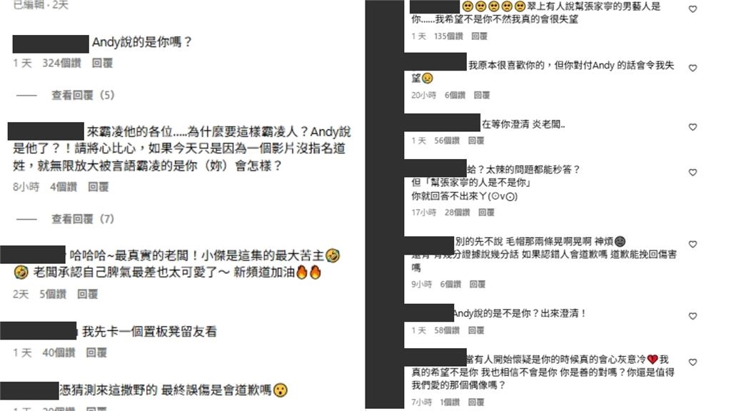 全網瘋猜「家寧軍師」真身!炎亞綸IG慘遭灌爆狂被問:Andy說的是你嗎?