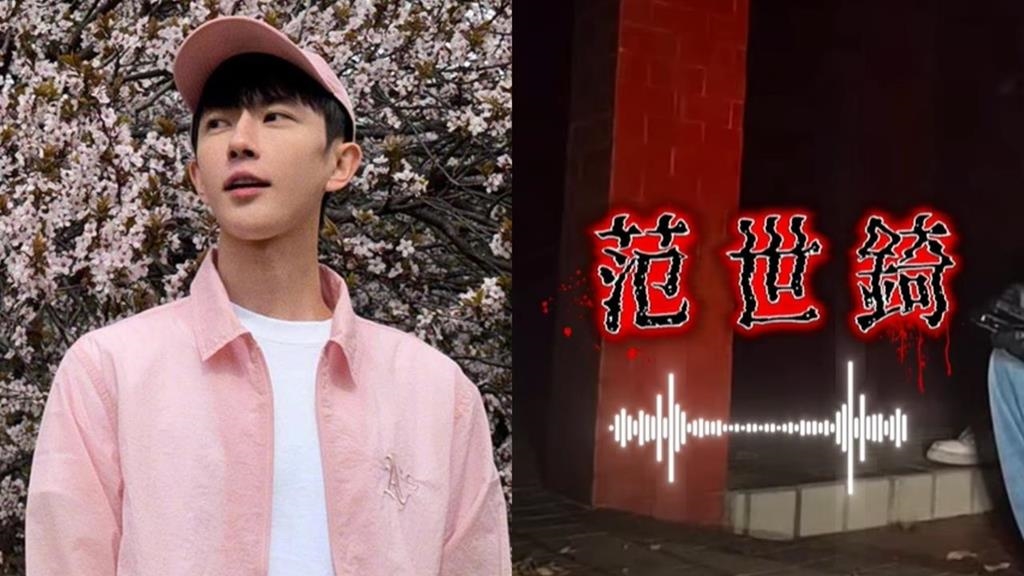 于朦朧冤魂現身對講機「再抖姦殺內幕」！祂氣音曝「U盤最新下落」：范世錡