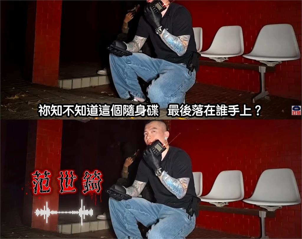 于朦朧冤魂現身對講機再抖「姦殺內幕」!祂氣音曝「U盤最新下落」:范世錡