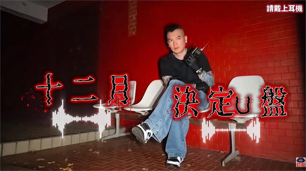 于朦朧冤魂現身對講機再抖「姦殺內幕」!祂氣音曝「U盤最新下落」:范世錡