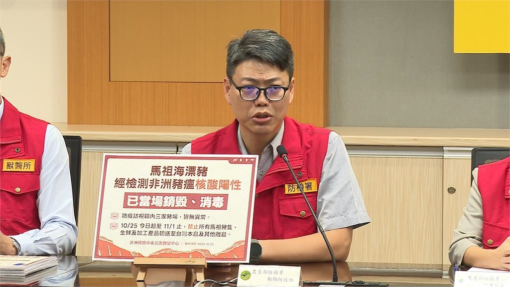 馬祖北竿沙灘死豬非洲豬瘟陽性 推測來自中國