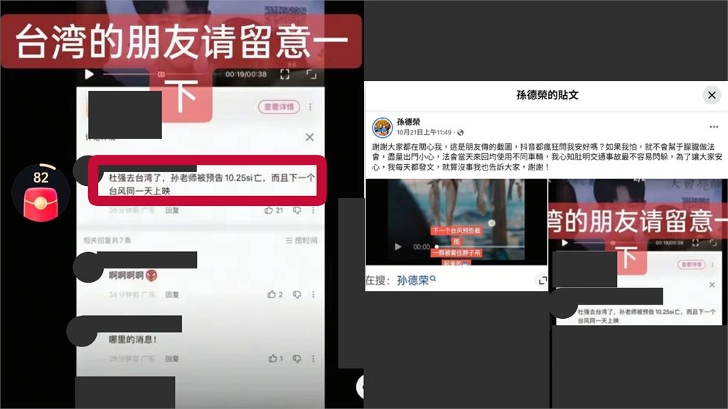 聲援于朦朧遭恐嚇「光復節是死期」！孫德榮打卡曝「最新現況」狠酸：來不及？