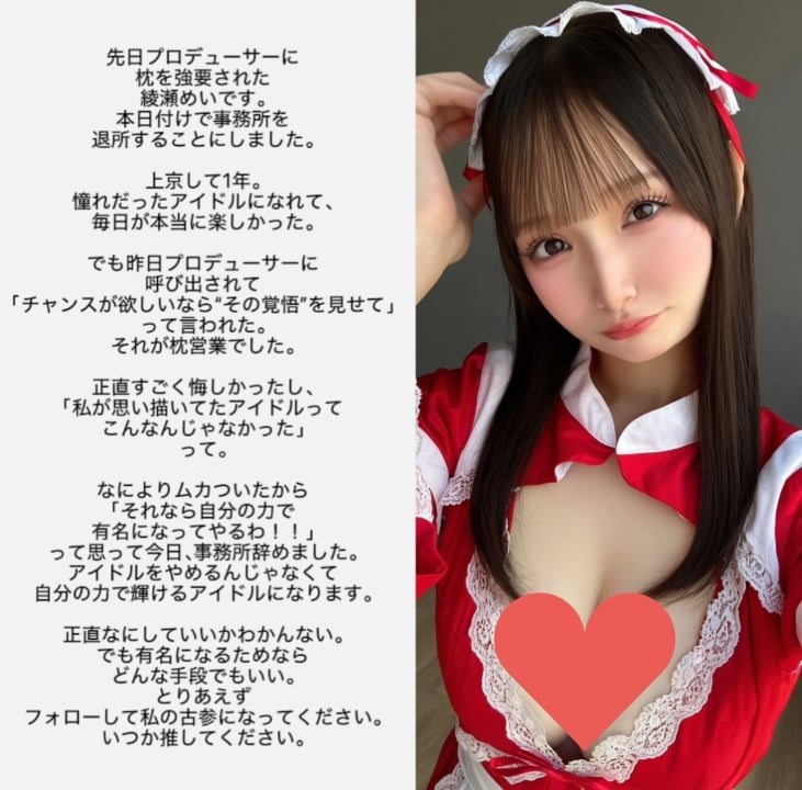 超兇偶像驚爆被潛規則！高層強迫「性行為換工作機會」還嬉笑：你要拿出決心