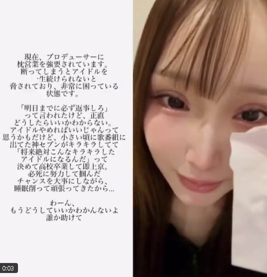 超兇偶像驚爆被潛規則！高層強迫「性行為換工作機會」還嬉笑：你要拿出決心