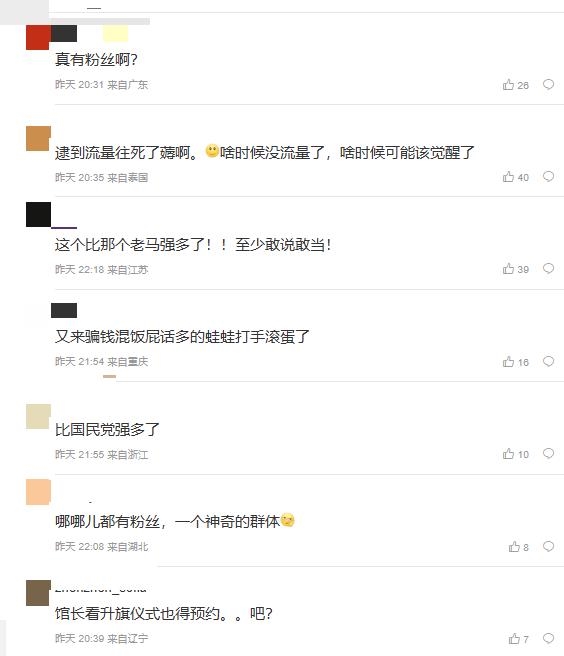 館長衝中國喊幫賴清德尋根!中媒猛捧人氣「下飛機這場面」慘被微博網吐槽:哈哈哈