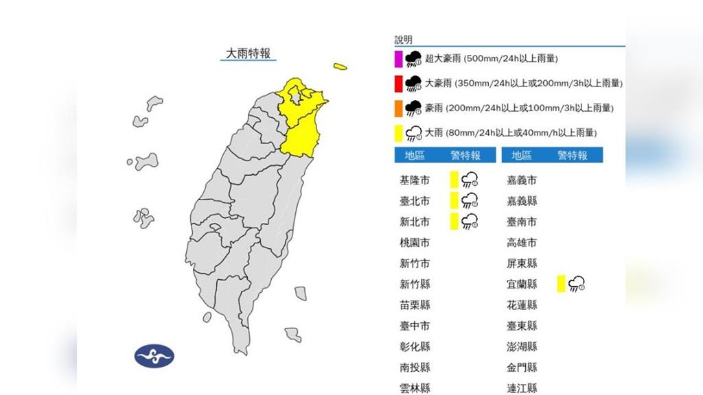 繼續溼答答！4縣市大雨特報　下到明天