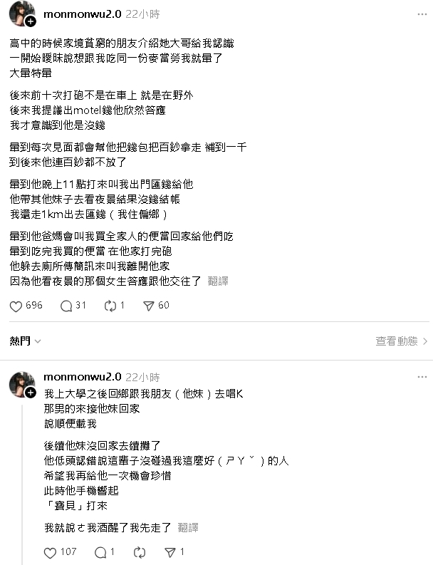 台暗黑女優「出開房錢又出力」慘被甩!嘿咻完被趕走「還走1km送錢」大暈船