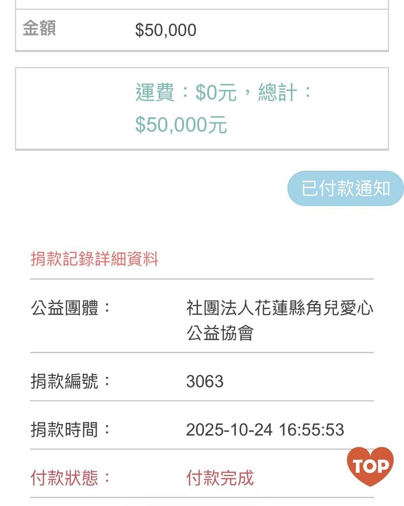 派翠克「真男人」說到做到!承諾金鐘獎金全捐花蓮 萬元收據曝光