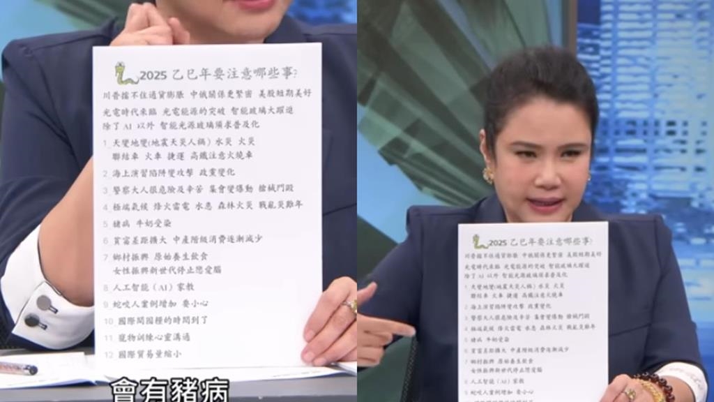 命理師早示警「2025爆豬瘟」　網瘋重播「超神預言片」還提1事恐發生