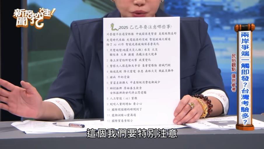 命理師早示警「2025爆豬瘟」 網瘋重播「超神預言片」還提1事恐發生