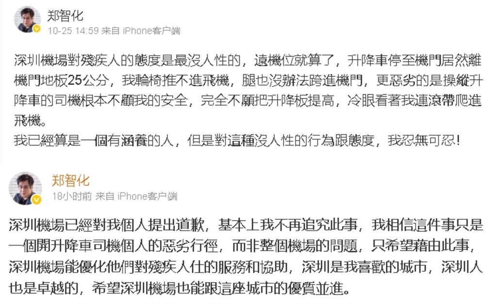 鄭智化控「連滾帶爬上機」遭影片打臉!三度發聲「沒道歉」認:有引退的念頭