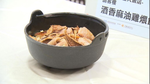 米其林主廚PK麻油料理大賽 麻油雞煨飯、水晶凍飄香