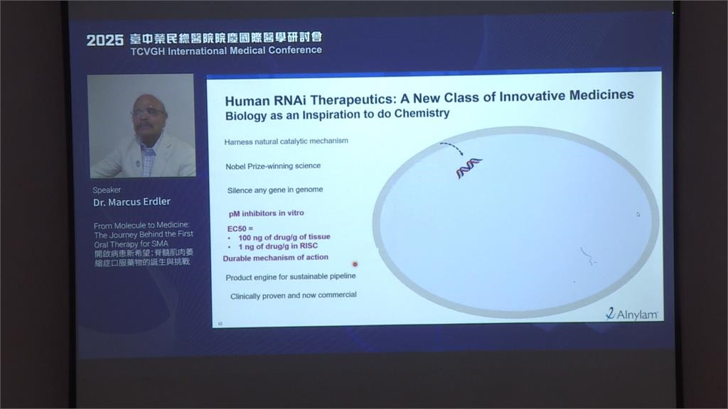 10/26世界類澱粉沉積日 醫學研討會聚焦"RNAi創新療法"