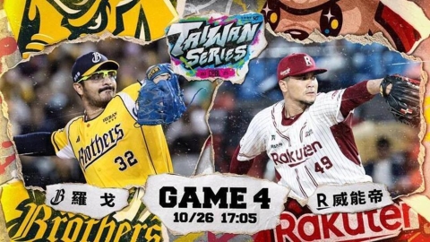 中職／台灣大賽重燃戰火！晚間G4「最關鍵戰役」樂天桃猿威能帝對戰中信兄弟羅戈