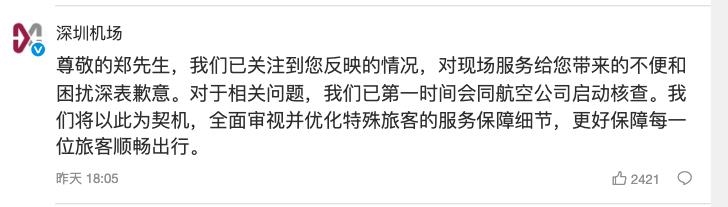 鄭智化「連滾帶爬進飛機」人在中國說重話！收「深圳機場道歉」二度發聲了