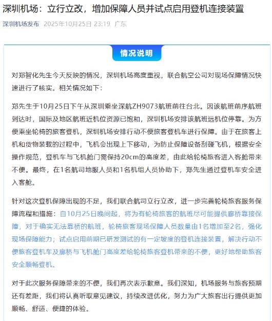 鄭智化「連滾帶爬進飛機」人在中國說重話！收「深圳機場道歉」二度發聲了