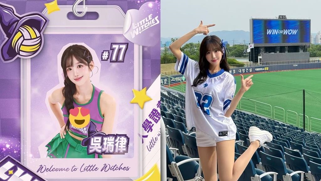 台中連莊大動作邀「三星獅女神」組四本柱應援陣！南韓吳瑞律跨海吸粉引網熱議