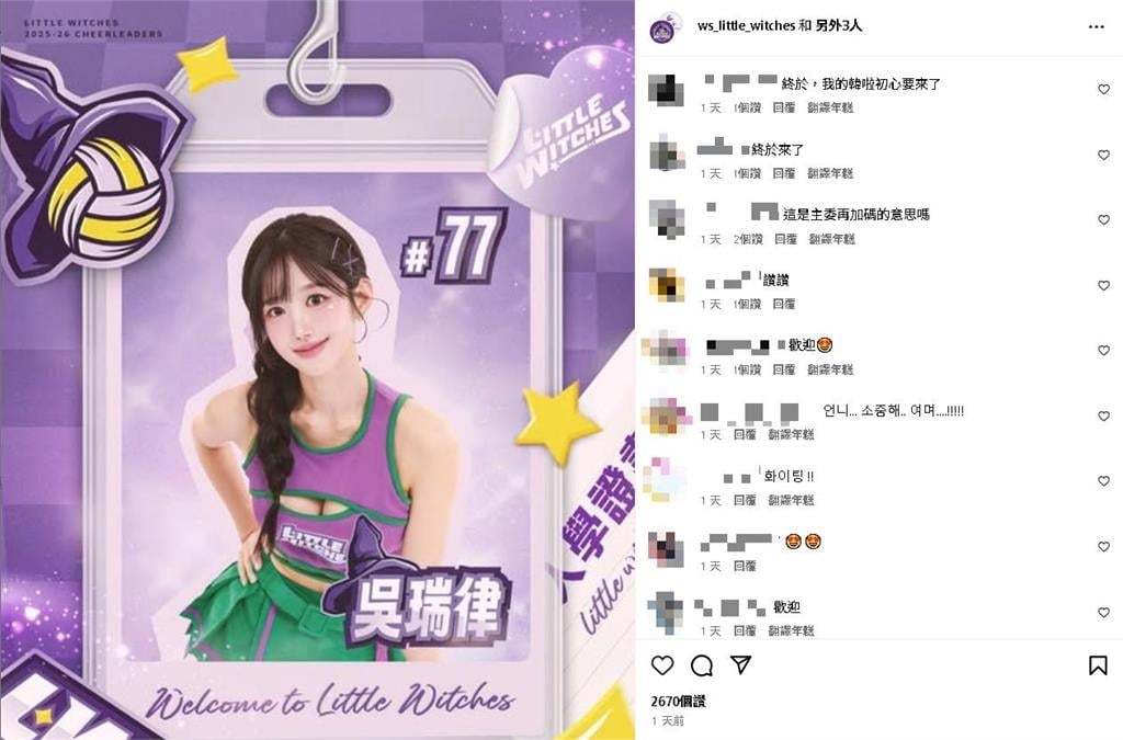 台中連莊大動作邀「三星獅女神」組四本柱應援陣!南韓吳瑞律跨海吸粉高人氣來台