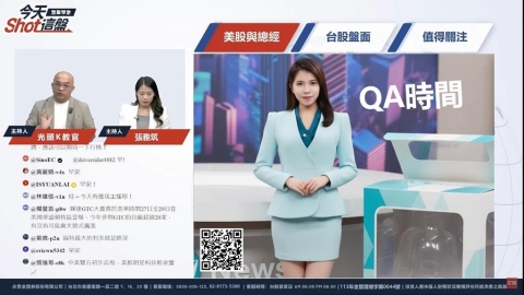 台股爆衝600點!台積電飆破1500元永豐雲投顧盤前這樣分析