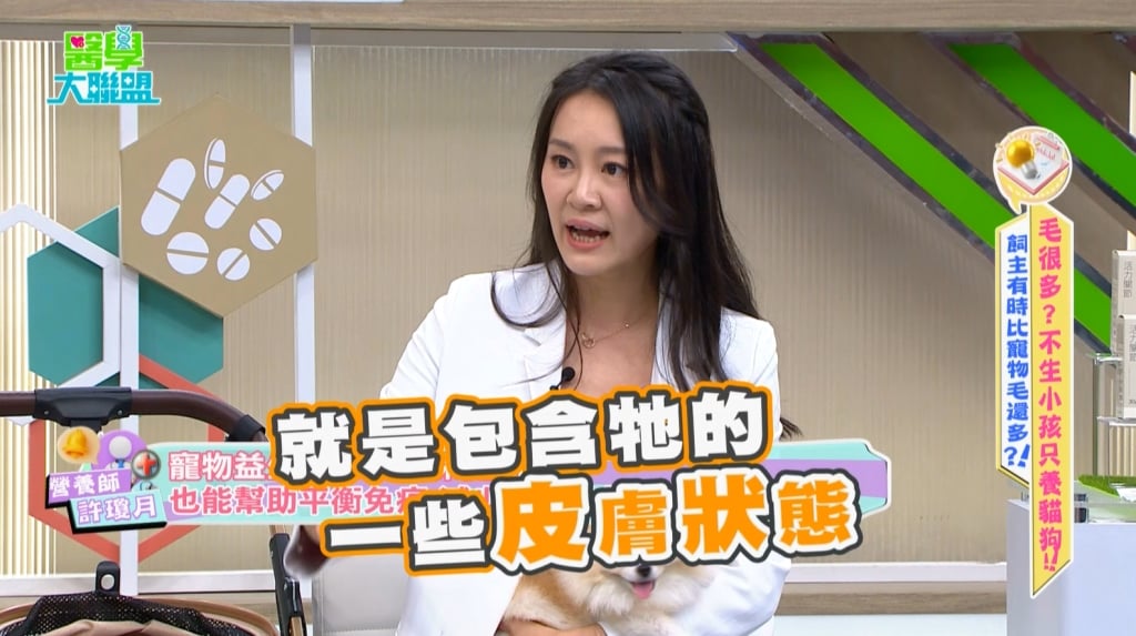 筠熹愛犬嚴重過敏掛急診!《醫學大聯盟》籲魚油、益生菌需適度補充