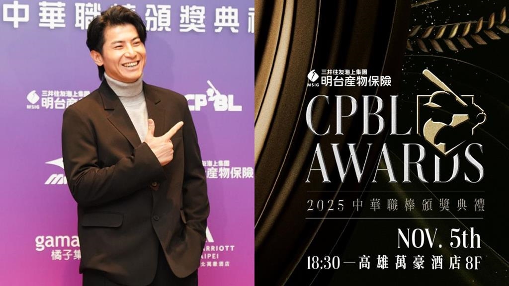 中職／最俗600元入場！頒獎典禮11/5重返高雄　限量816席明午「這裡」開搶