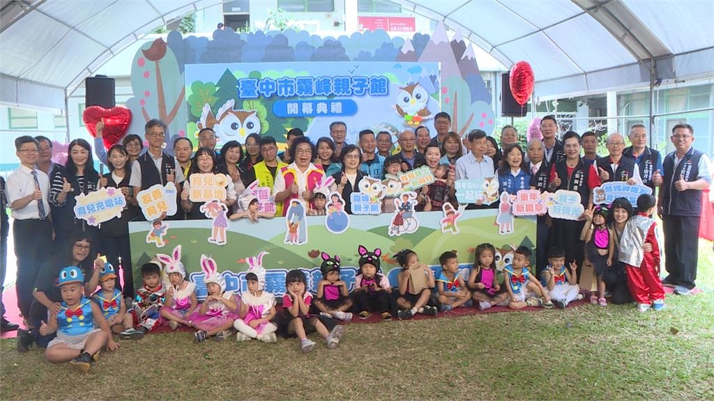 台中霧峰親子館溫馨開幕 "貓頭鷹主題"童趣滿滿