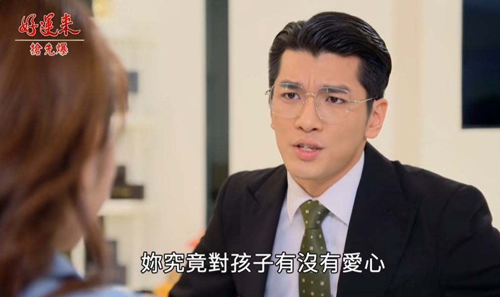 《好運來-EP219精彩片段》小三被狂整 真心換絕情？