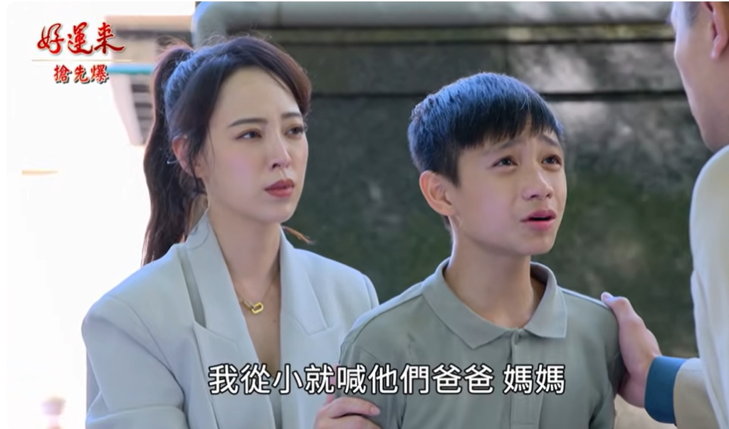 《好運來-EP219精彩片段》小三被狂整 真心換絕情？