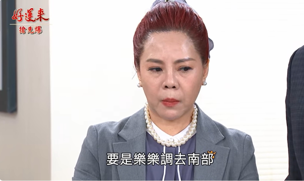 《好運來-EP219精彩片段》穀粉大破案 不幹最大?