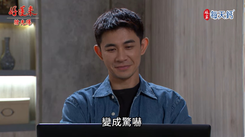 《好運來-EP219精彩片段》求婚逆轉 驚喜變驚嚇?