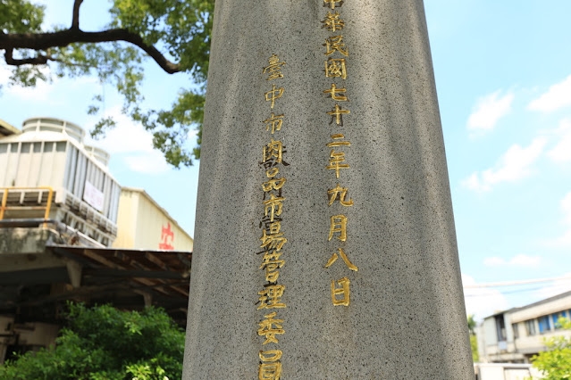 快新聞/台中獸魂碑傳消失! 非洲豬瘟緊跟著出現?