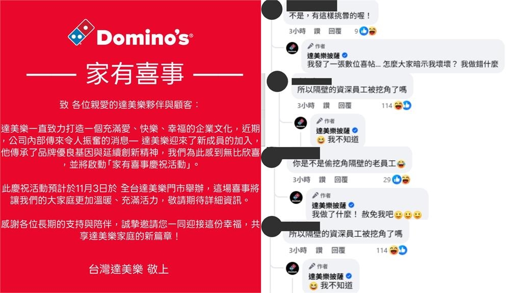 必勝客解雇「20年老員工」掀網暴動 達美樂竟拋「紅色炸彈」嗨喊:家有喜事!