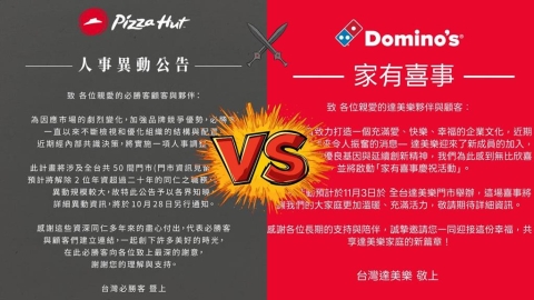 必勝客解雇「20年老員工」掀網暴動　達美樂竟拋「紅色炸彈」嗨喊：家有喜事！