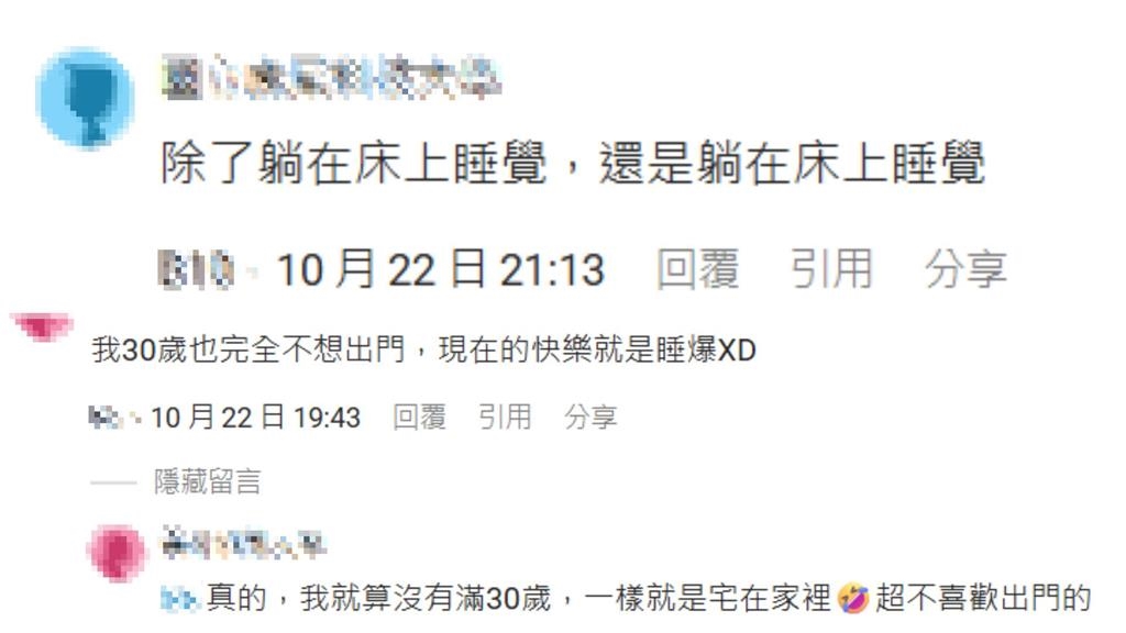她連假宅家不出國廣受稱羨　列「12件事」直呼：看起來廢做了很爽！