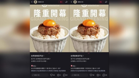 日式漢堡排「肉肉大米」竟稱「台灣省首店」炎上! 慘遭一星洗版:山寨牌