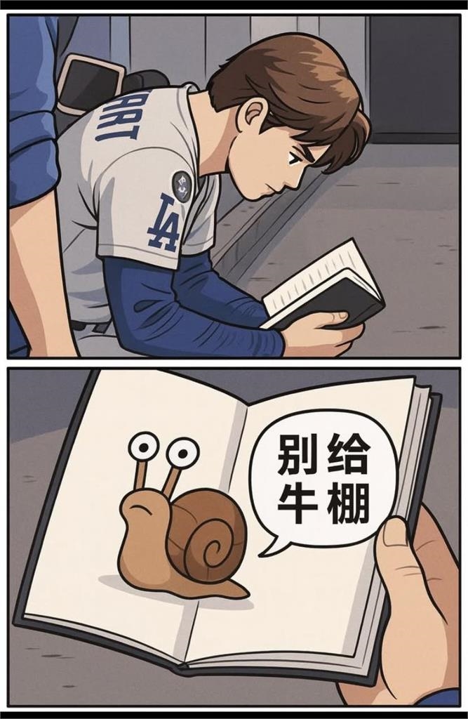 MLB/山本由伸休息室寫筆記 網友kuso可能裡面寫了「這幾個字」