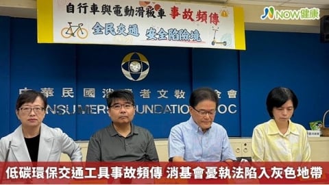 低碳環保交通工具事故頻傳 消基會憂執法陷入灰色地帶