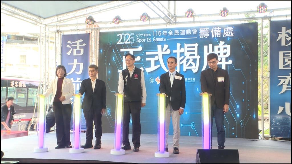 115年全民運動會在桃園!桃市府籌備處正式揭牌