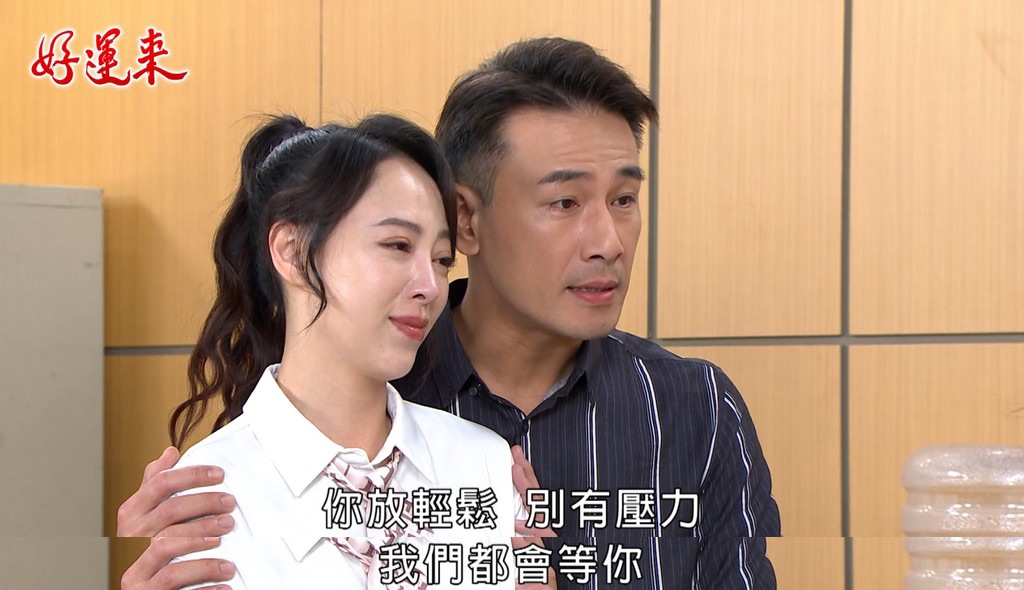 《好運來》傅子純憂小太陽「身心健康」決定放手？林筳諭無奈稱：好像是我們搶小孩！